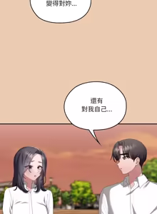 Page 1956 of 大企业里的小秘密／Troublesome Employee Warning 46-84 - preview thumbnail