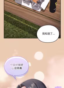 Page 1973 of 大企业里的小秘密／Troublesome Employee Warning 46-84 - preview thumbnail