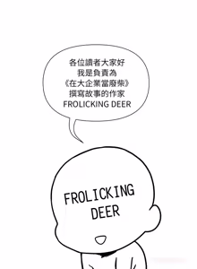 Page 1983 of 大企业里的小秘密／Troublesome Employee Warning 46-84 - preview thumbnail