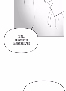 Page 1995 of 大企业里的小秘密／Troublesome Employee Warning 46-84 - preview thumbnail