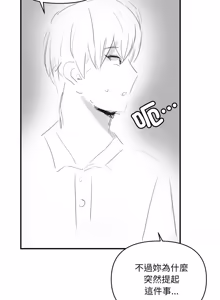 Page 1996 of 大企业里的小秘密／Troublesome Employee Warning 46-84 - preview thumbnail