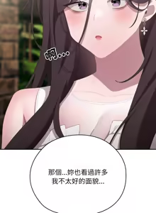 Page 20 of 大企业里的小秘密／Troublesome Employee Warning 46-84 - preview thumbnail