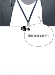 Page 207 of 大企业里的小秘密／Troublesome Employee Warning 46-84 - preview thumbnail