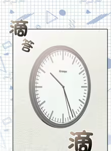 Page 208 of 大企业里的小秘密／Troublesome Employee Warning 46-84 - preview thumbnail