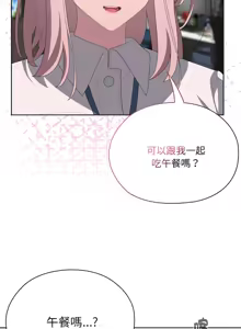 Page 224 of 大企业里的小秘密／Troublesome Employee Warning 46-84 - preview thumbnail