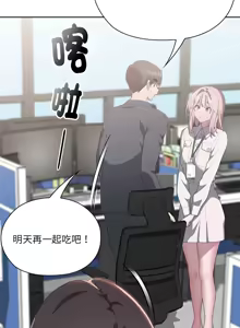 Page 225 of 大企业里的小秘密／Troublesome Employee Warning 46-84 - preview thumbnail