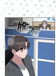 Page 237 of 大企业里的小秘密／Troublesome Employee Warning 46-84 - preview thumbnail