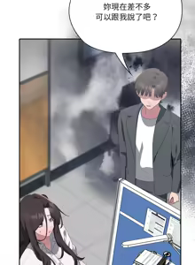 Page 240 of 大企业里的小秘密／Troublesome Employee Warning 46-84 - preview thumbnail