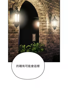 Page 24 of 大企业里的小秘密／Troublesome Employee Warning 46-84 - preview thumbnail