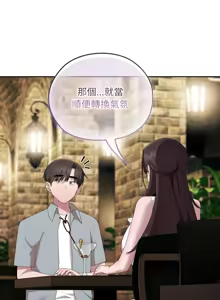 Page 25 of 大企业里的小秘密／Troublesome Employee Warning 46-84 - preview thumbnail