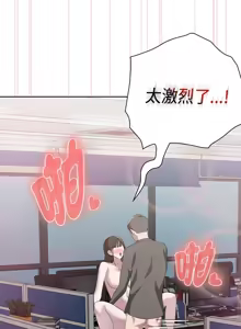 Page 267 of 大企业里的小秘密／Troublesome Employee Warning 46-84 - preview thumbnail