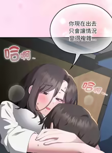 Page 272 of 大企业里的小秘密／Troublesome Employee Warning 46-84 - preview thumbnail
