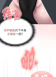 Page 274 of 大企业里的小秘密／Troublesome Employee Warning 46-84 - preview thumbnail