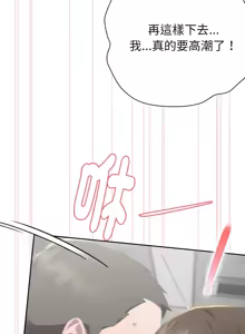 Page 277 of 大企业里的小秘密／Troublesome Employee Warning 46-84 - preview thumbnail