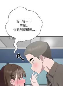 Page 289 of 大企业里的小秘密／Troublesome Employee Warning 46-84 - preview thumbnail