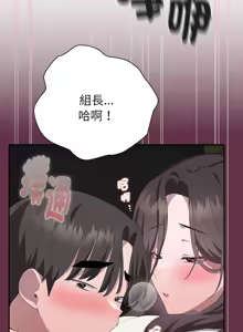 Page 292 of 大企业里的小秘密／Troublesome Employee Warning 46-84 - preview thumbnail