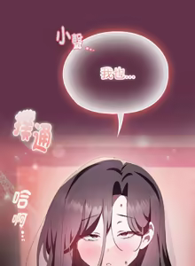 Page 299 of 大企业里的小秘密／Troublesome Employee Warning 46-84 - preview thumbnail