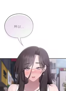 Page 3 of 大企业里的小秘密／Troublesome Employee Warning 46-84 - preview thumbnail