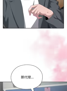 Page 342 of 大企业里的小秘密／Troublesome Employee Warning 46-84 - preview thumbnail