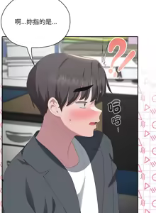 Page 343 of 大企业里的小秘密／Troublesome Employee Warning 46-84 - preview thumbnail