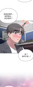 Page 345 of 大企业里的小秘密／Troublesome Employee Warning 46-84 - preview thumbnail