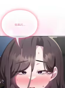 Page 356 of 大企业里的小秘密／Troublesome Employee Warning 46-84 - preview thumbnail