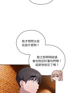 Page 36 of 大企业里的小秘密／Troublesome Employee Warning 46-84 - preview thumbnail