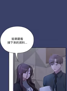 Page 382 of 大企业里的小秘密／Troublesome Employee Warning 46-84 - preview thumbnail