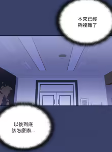 Page 388 of 大企业里的小秘密／Troublesome Employee Warning 46-84 - preview thumbnail