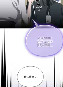 Page 397 of 大企业里的小秘密／Troublesome Employee Warning 46-84 - preview thumbnail