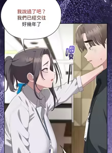 Page 407 of 大企业里的小秘密／Troublesome Employee Warning 46-84 - preview thumbnail