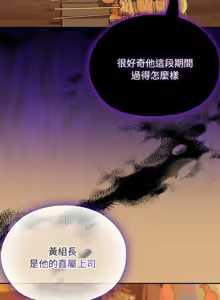 Page 421 of 大企业里的小秘密／Troublesome Employee Warning 46-84 - preview thumbnail