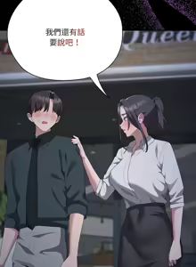 Page 435 of 大企业里的小秘密／Troublesome Employee Warning 46-84 - preview thumbnail