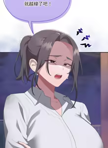 Page 438 of 大企业里的小秘密／Troublesome Employee Warning 46-84 - preview thumbnail