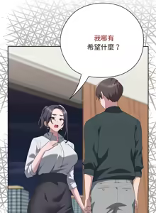 Page 440 of 大企业里的小秘密／Troublesome Employee Warning 46-84 - preview thumbnail