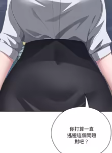 Page 441 of 大企业里的小秘密／Troublesome Employee Warning 46-84 - preview thumbnail