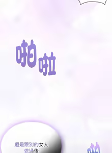 Page 451 of 大企业里的小秘密／Troublesome Employee Warning 46-84 - preview thumbnail