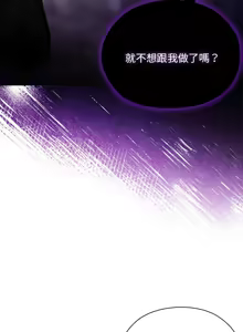 Page 452 of 大企业里的小秘密／Troublesome Employee Warning 46-84 - preview thumbnail