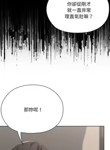 Page 460 of 大企业里的小秘密／Troublesome Employee Warning 46-84 - preview thumbnail
