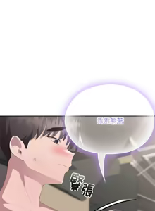 Page 465 of 大企业里的小秘密／Troublesome Employee Warning 46-84 - preview thumbnail