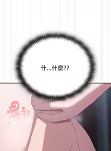 Page 47 of 大企业里的小秘密／Troublesome Employee Warning 46-84 - preview thumbnail