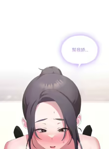 Page 494 of 大企业里的小秘密／Troublesome Employee Warning 46-84 - preview thumbnail