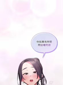 Page 497 of 大企业里的小秘密／Troublesome Employee Warning 46-84 - preview thumbnail