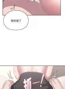 Page 515 of 大企业里的小秘密／Troublesome Employee Warning 46-84 - preview thumbnail