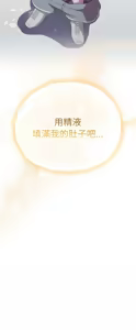 Page 52 of 大企业里的小秘密／Troublesome Employee Warning 46-84 - preview thumbnail