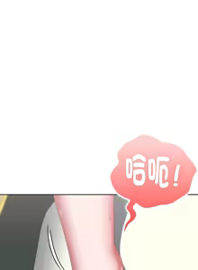 Page 523 of 大企业里的小秘密／Troublesome Employee Warning 46-84 - preview thumbnail