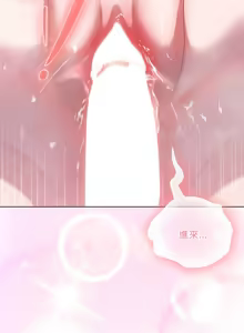 Page 538 of 大企业里的小秘密／Troublesome Employee Warning 46-84 - preview thumbnail