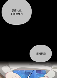 Page 541 of 大企业里的小秘密／Troublesome Employee Warning 46-84 - preview thumbnail