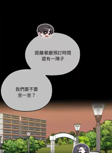 Page 549 of 大企业里的小秘密／Troublesome Employee Warning 46-84 - preview thumbnail
