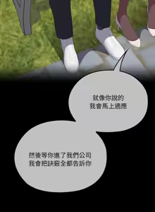 Page 556 of 大企业里的小秘密／Troublesome Employee Warning 46-84 - preview thumbnail
